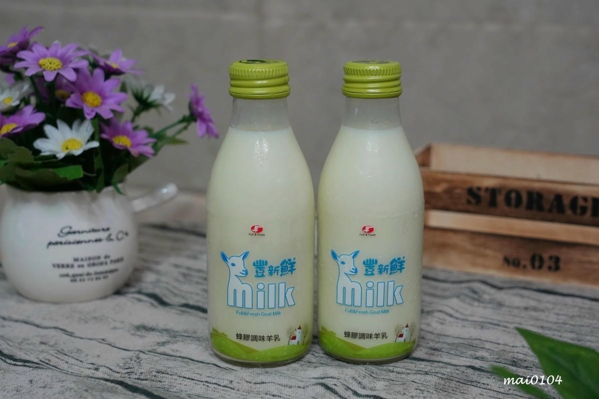 羊奶推薦｜豐新鮮羊乳～不使用羊奶粉、無添加人工色素、不使用人