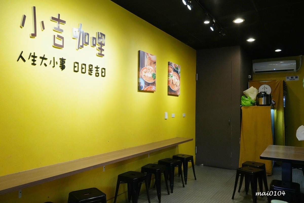 板橋美食｜小吉咖哩板橋文化店～免費加飯加麵加醬吃到飽，打卡按