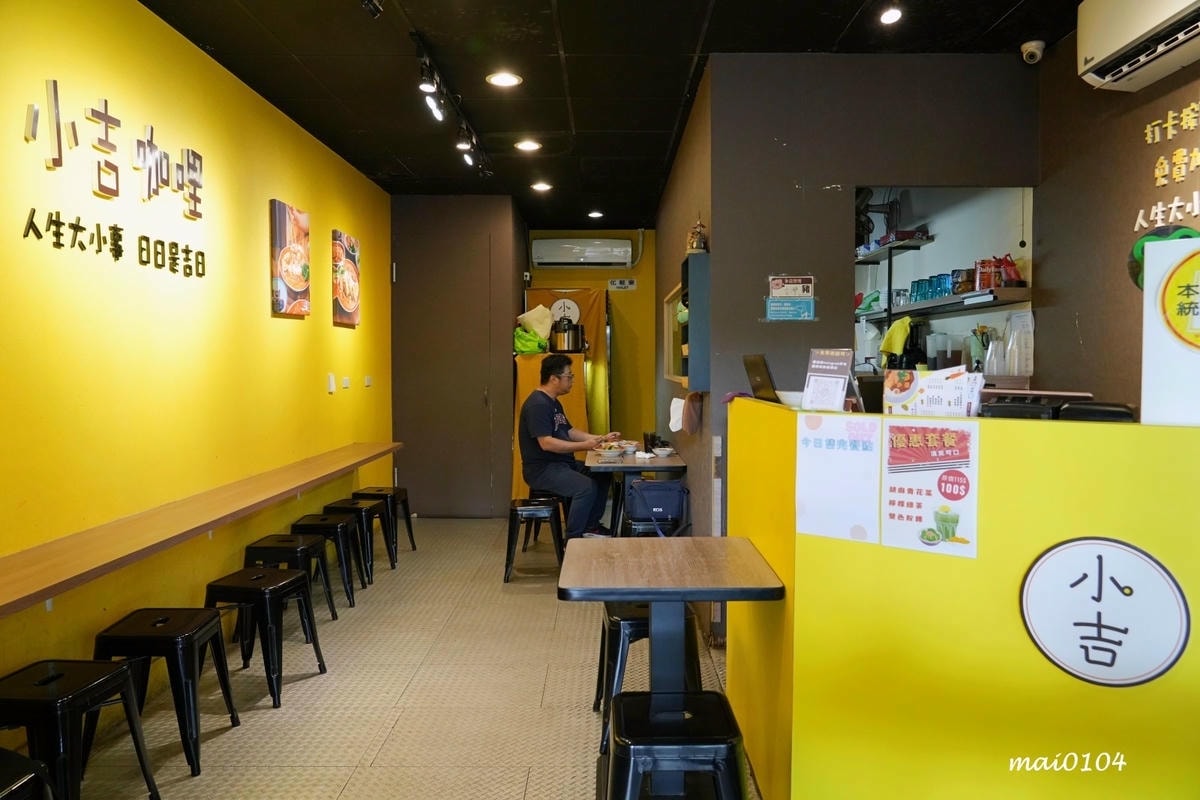 板橋美食｜小吉咖哩板橋文化店～免費加飯加麵加醬吃到飽，打卡按