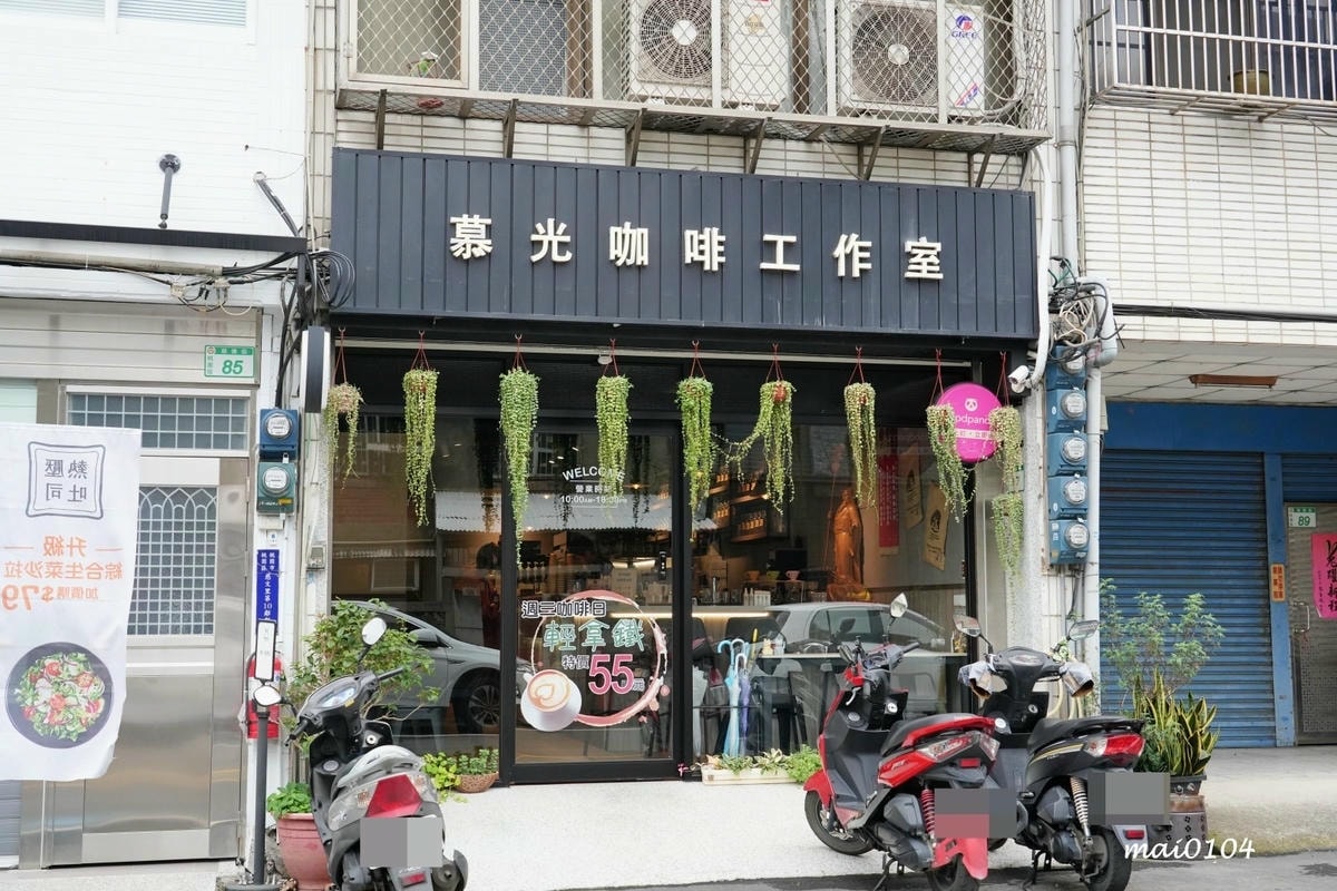 桃園咖啡廳推薦|慕光咖啡工作室~職人手沖咖啡專門店、限量冰滴 桃園咖啡廳推薦|慕光咖啡工作室~職人手沖咖啡專門店、限量冰滴