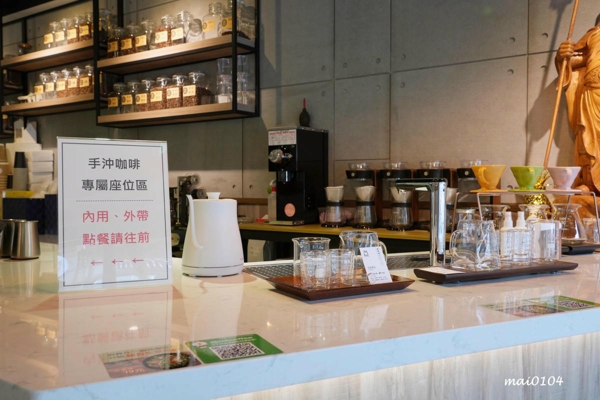 桃園咖啡廳推薦|慕光咖啡工作室~職人手沖咖啡專門店、限量冰滴 桃園咖啡廳推薦|慕光咖啡工作室~職人手沖咖啡專門店、限量冰滴