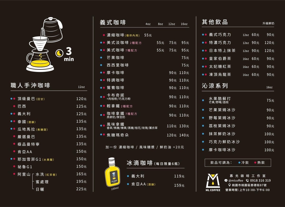 桃園咖啡廳推薦|慕光咖啡工作室~職人手沖咖啡專門店、限量冰滴 桃園咖啡廳推薦|慕光咖啡工作室~職人手沖咖啡專門店、限量冰滴