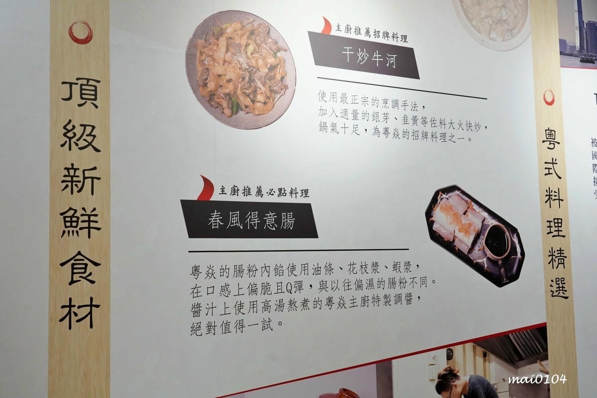 中和美食｜粵焱港式料理～南勢角捷運站必吃美食、興南夜市平價港