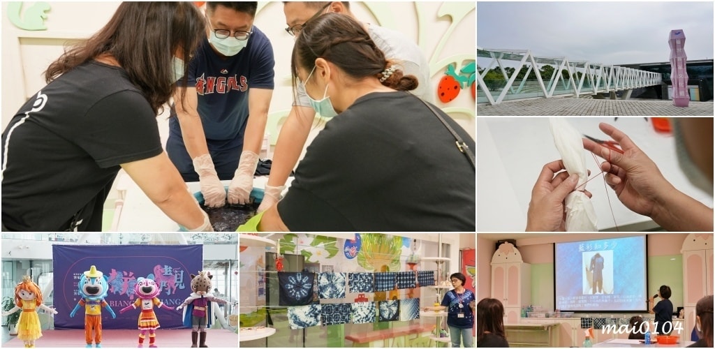苗栗景點推薦|藍染環境教育課程~臺灣客家文化館內B1,共下來