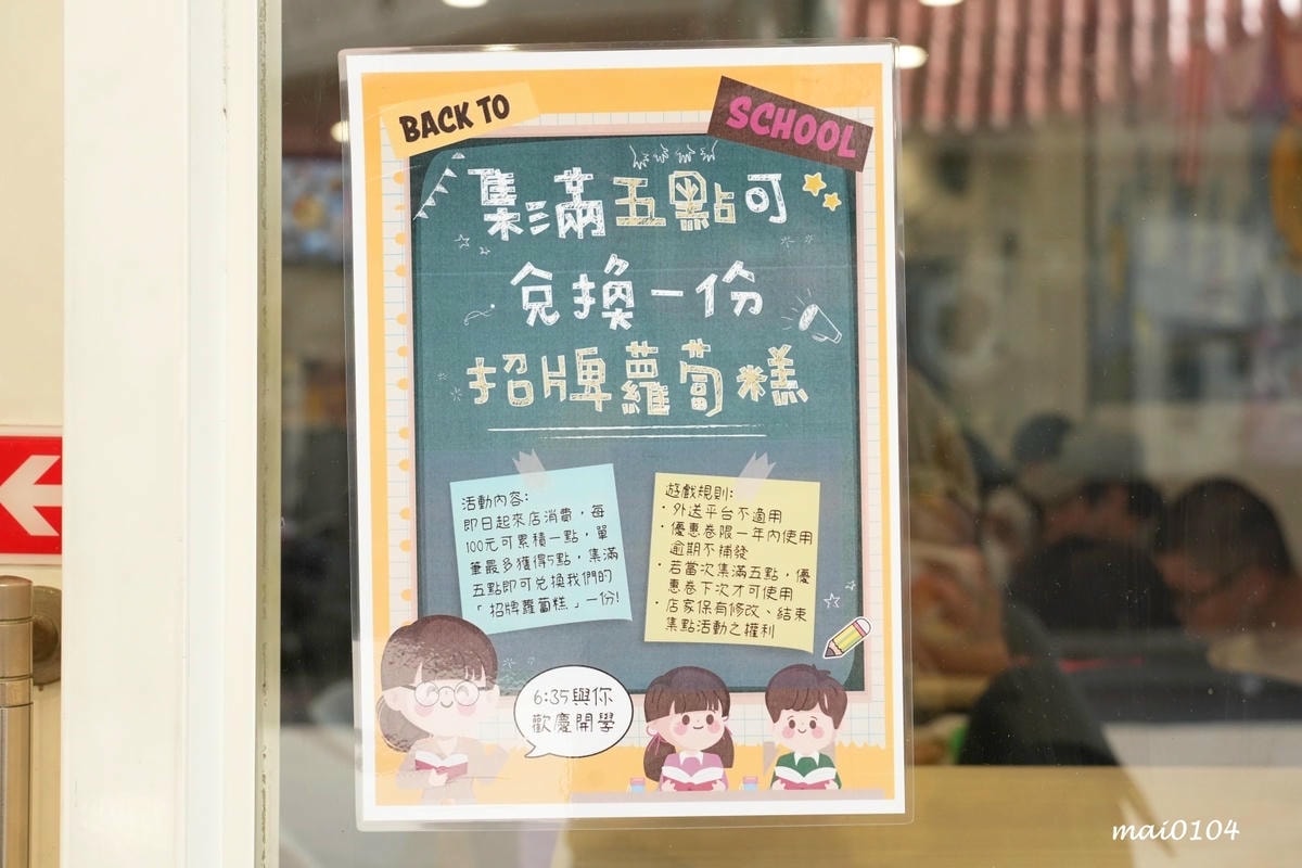 桃園中原大學早午餐|6:35 Brunch&Dinner 中 桃園中原大學早午餐|6:35 Brunch&Dinner 中