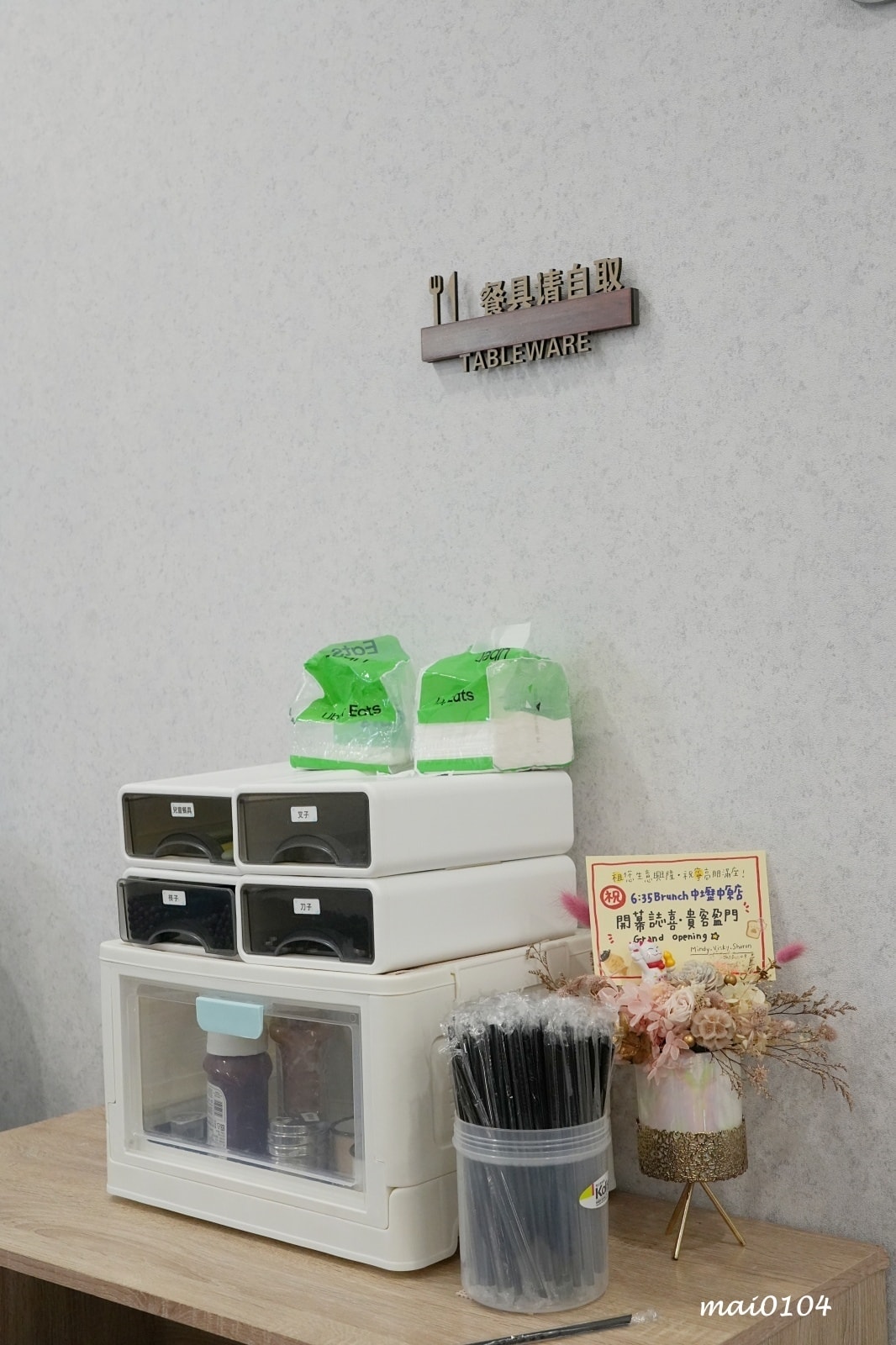 桃園中原大學早午餐|6:35 Brunch&Dinner 中 桃園中原大學早午餐|6:35 Brunch&Dinner 中