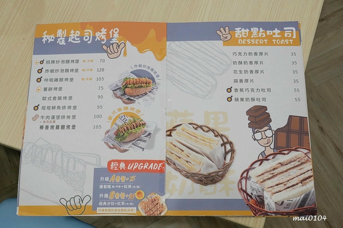 桃園中原大學早午餐|6:35 Brunch&Dinner 中 桃園中原大學早午餐|6:35 Brunch&Dinner 中