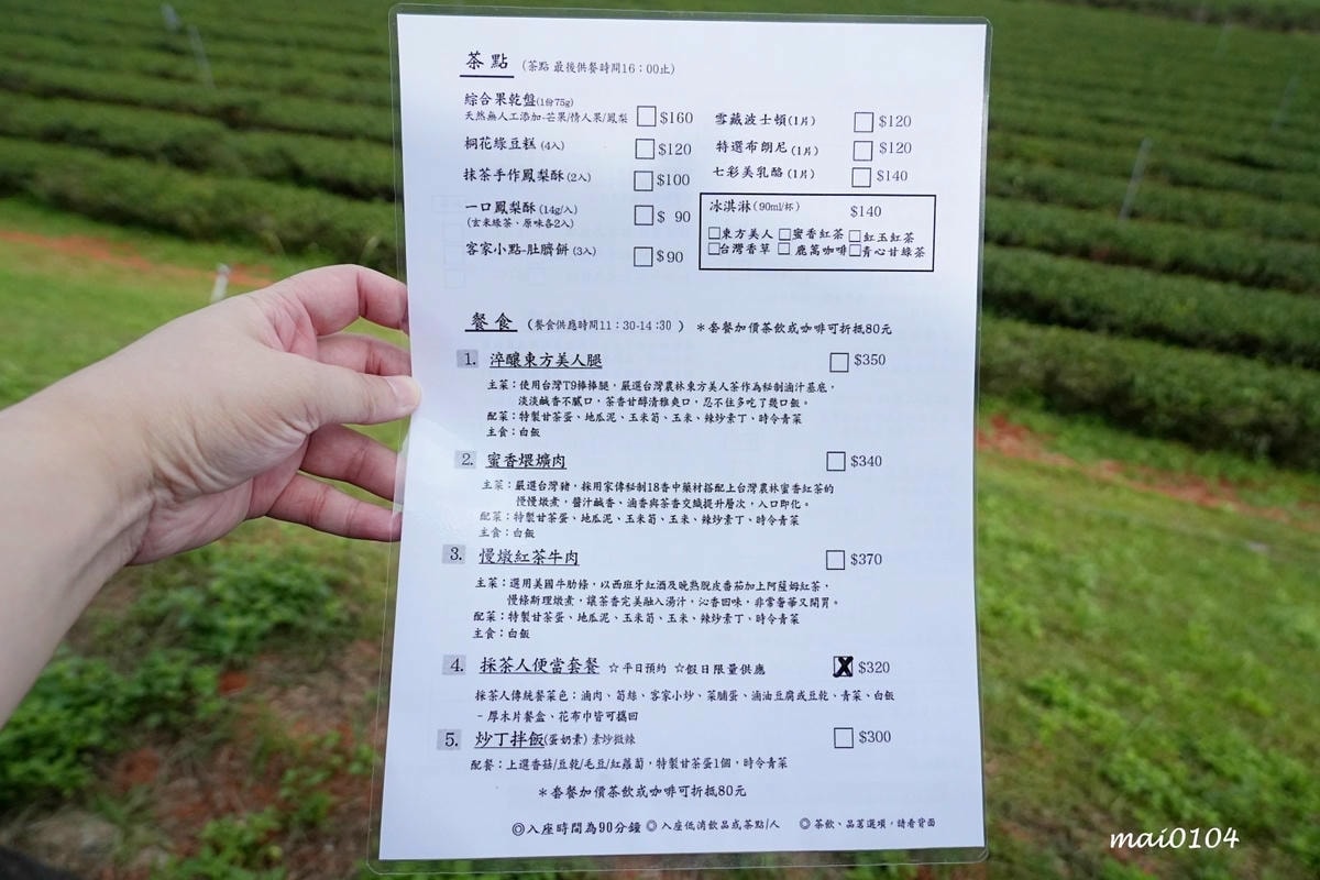 苗栗景點｜苗栗銅鑼茶廠～不用跑到高山上也能享受茶園靜謐之美，