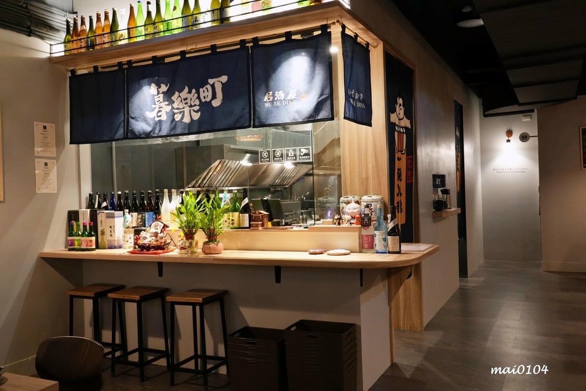 板橋居酒屋推薦｜暮樂町居酒屋～文青風格的環境，可單點清酒一杯