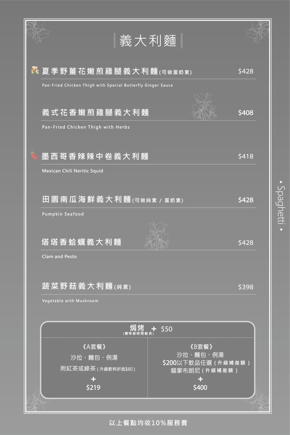 桃園龍潭景觀餐廳|野薑花與貓~野薑花入菜還可以與貓咪近距離接 桃園龍潭景觀餐廳|野薑花與貓~野薑花入菜還可以與貓咪近距離接