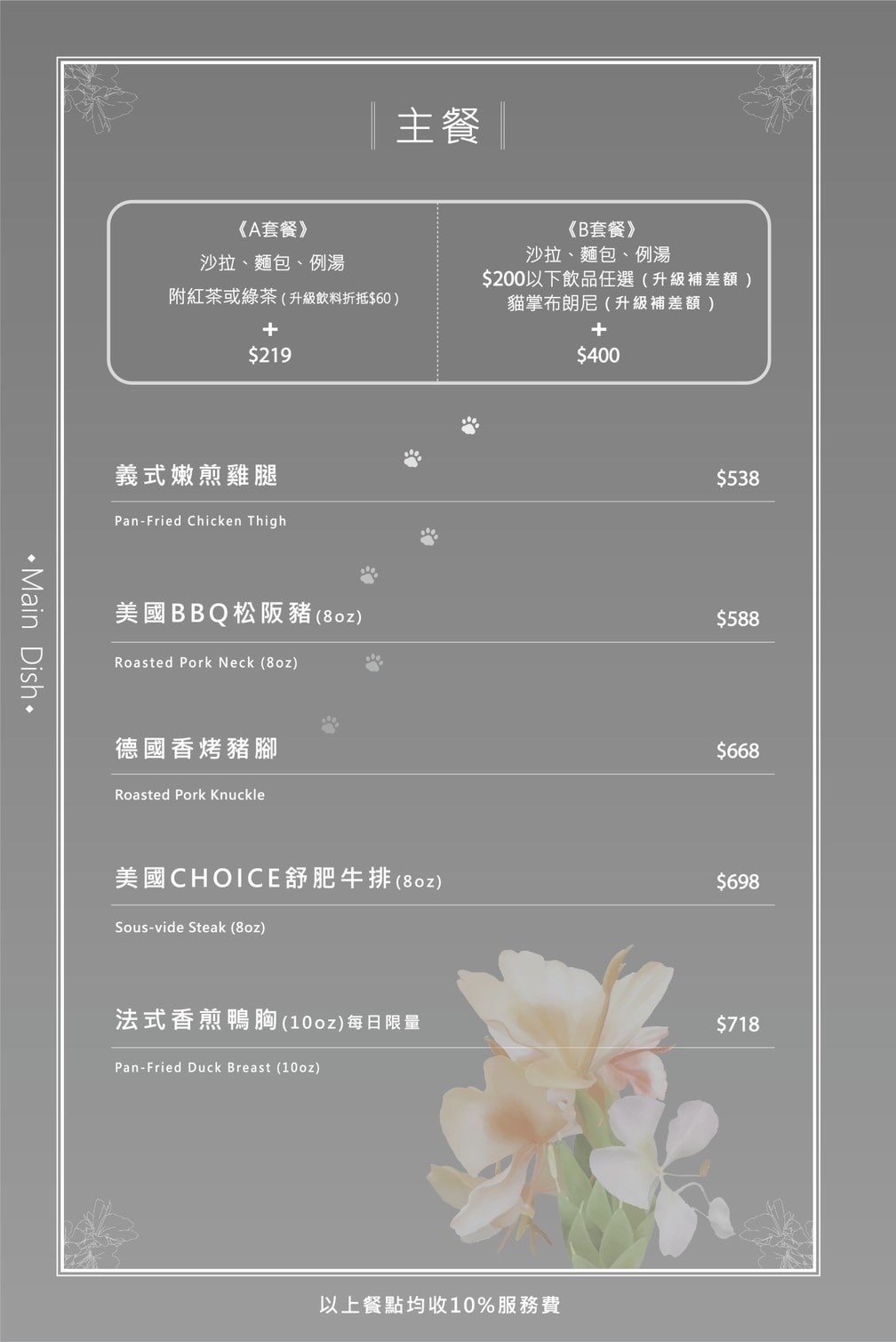 桃園龍潭景觀餐廳|野薑花與貓~野薑花入菜還可以與貓咪近距離接 桃園龍潭景觀餐廳|野薑花與貓~野薑花入菜還可以與貓咪近距離接