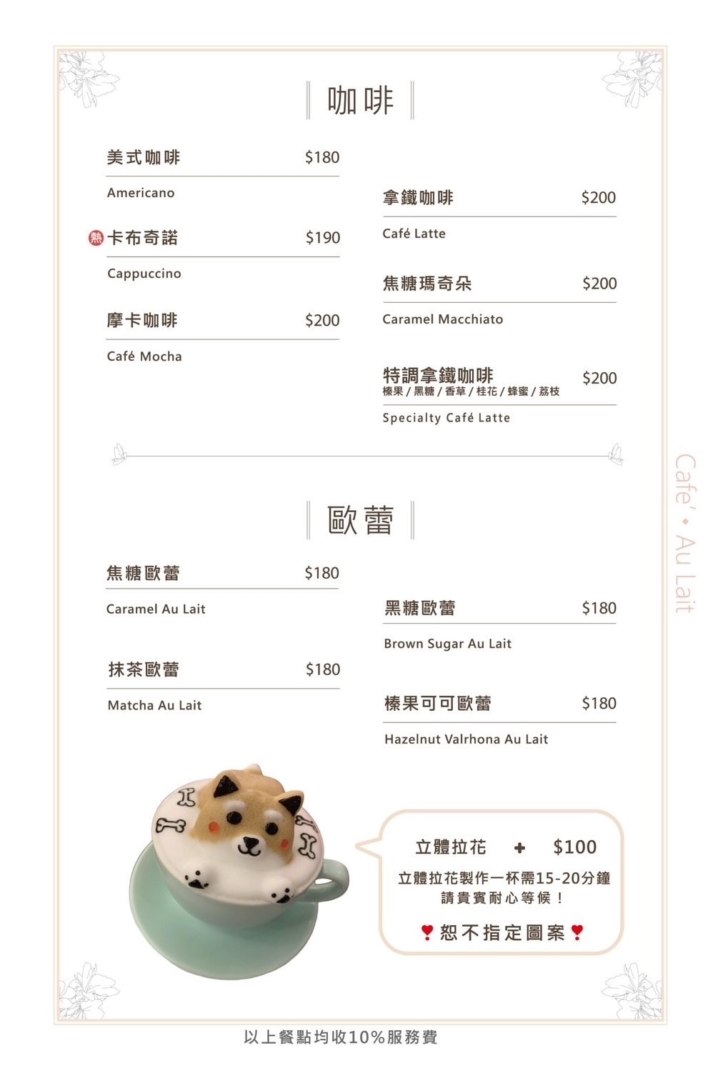 桃園龍潭景觀餐廳|野薑花與貓~野薑花入菜還可以與貓咪近距離接 桃園龍潭景觀餐廳|野薑花與貓~野薑花入菜還可以與貓咪近距離接