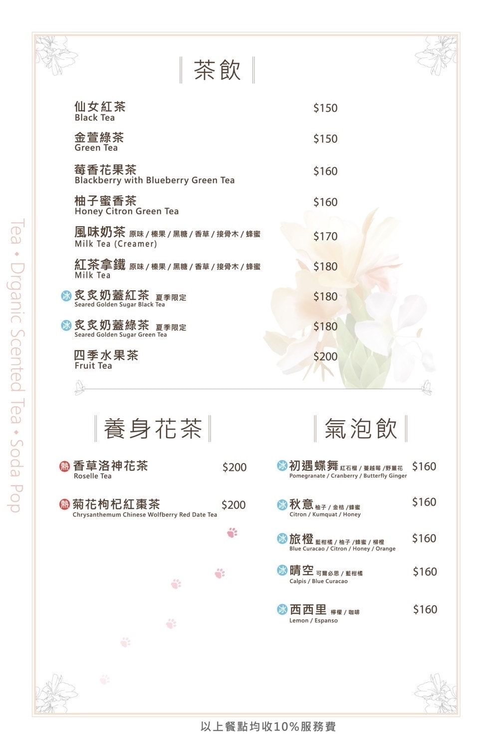 桃園龍潭景觀餐廳|野薑花與貓~野薑花入菜還可以與貓咪近距離接 桃園龍潭景觀餐廳|野薑花與貓~野薑花入菜還可以與貓咪近距離接