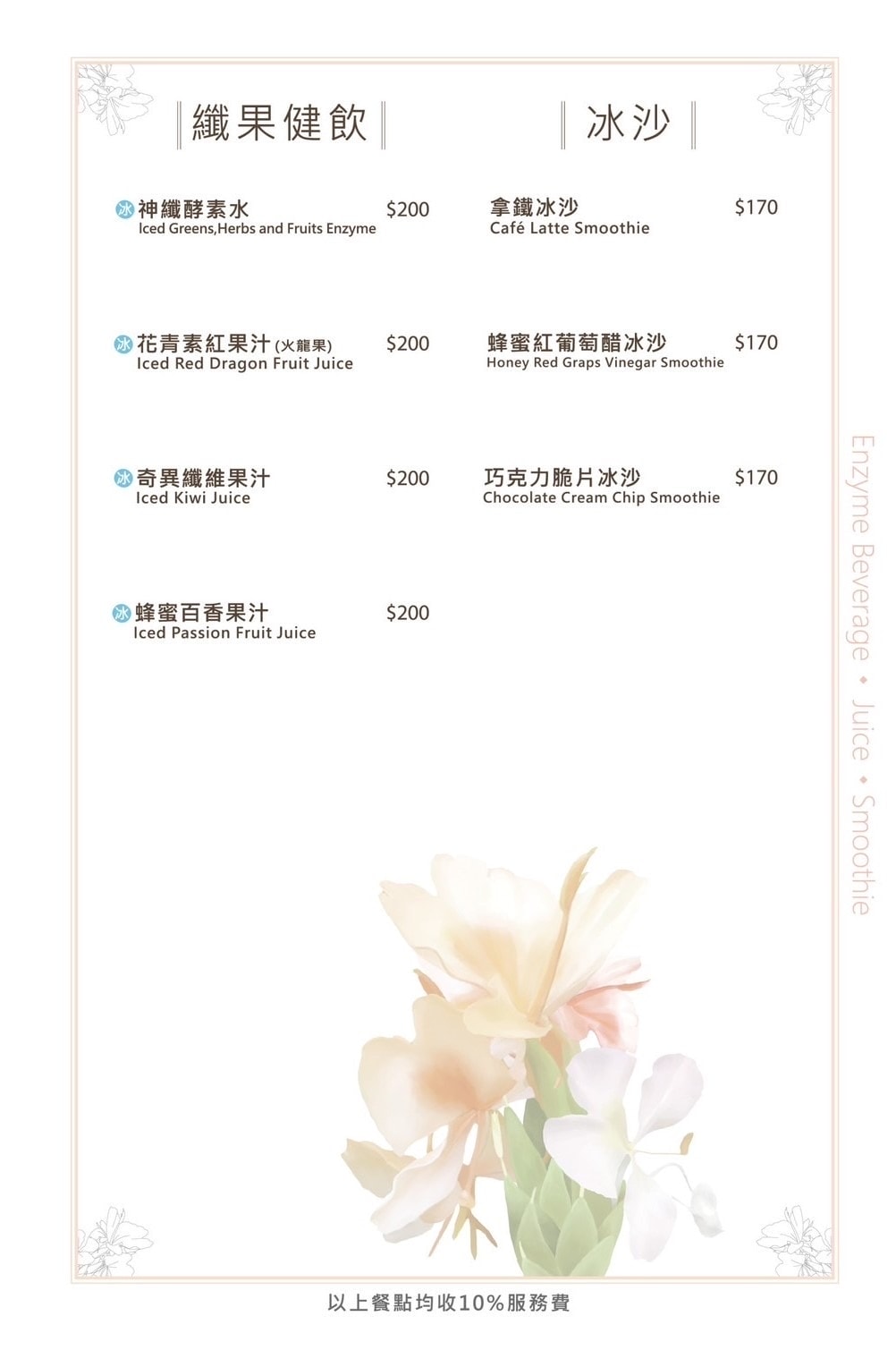 桃園龍潭景觀餐廳|野薑花與貓~野薑花入菜還可以與貓咪近距離接 桃園龍潭景觀餐廳|野薑花與貓~野薑花入菜還可以與貓咪近距離接