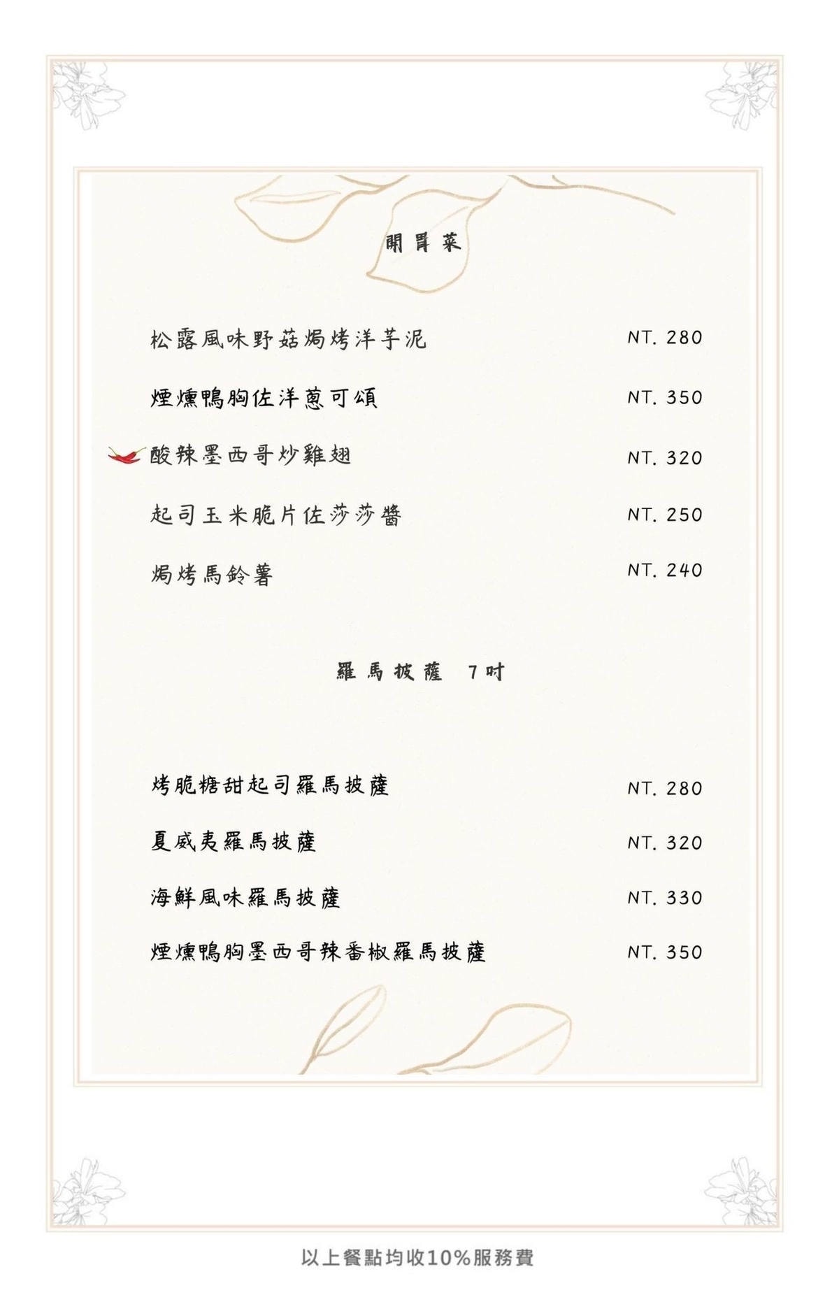 桃園龍潭景觀餐廳|野薑花與貓~野薑花入菜還可以與貓咪近距離接 桃園龍潭景觀餐廳|野薑花與貓~野薑花入菜還可以與貓咪近距離接