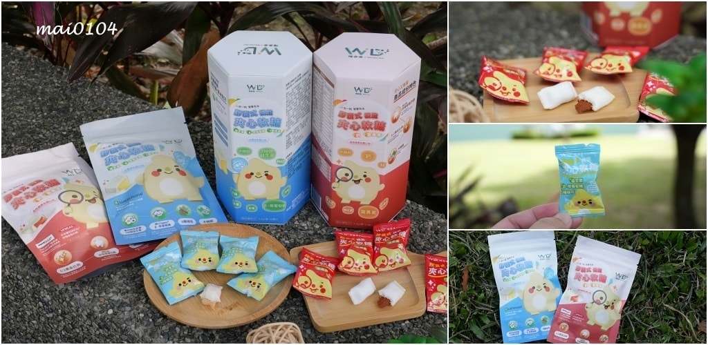 唯多多膠囊式機能夾心軟糖~推出水蜜桃乳酸、荔枝蘋果乳酸口味,