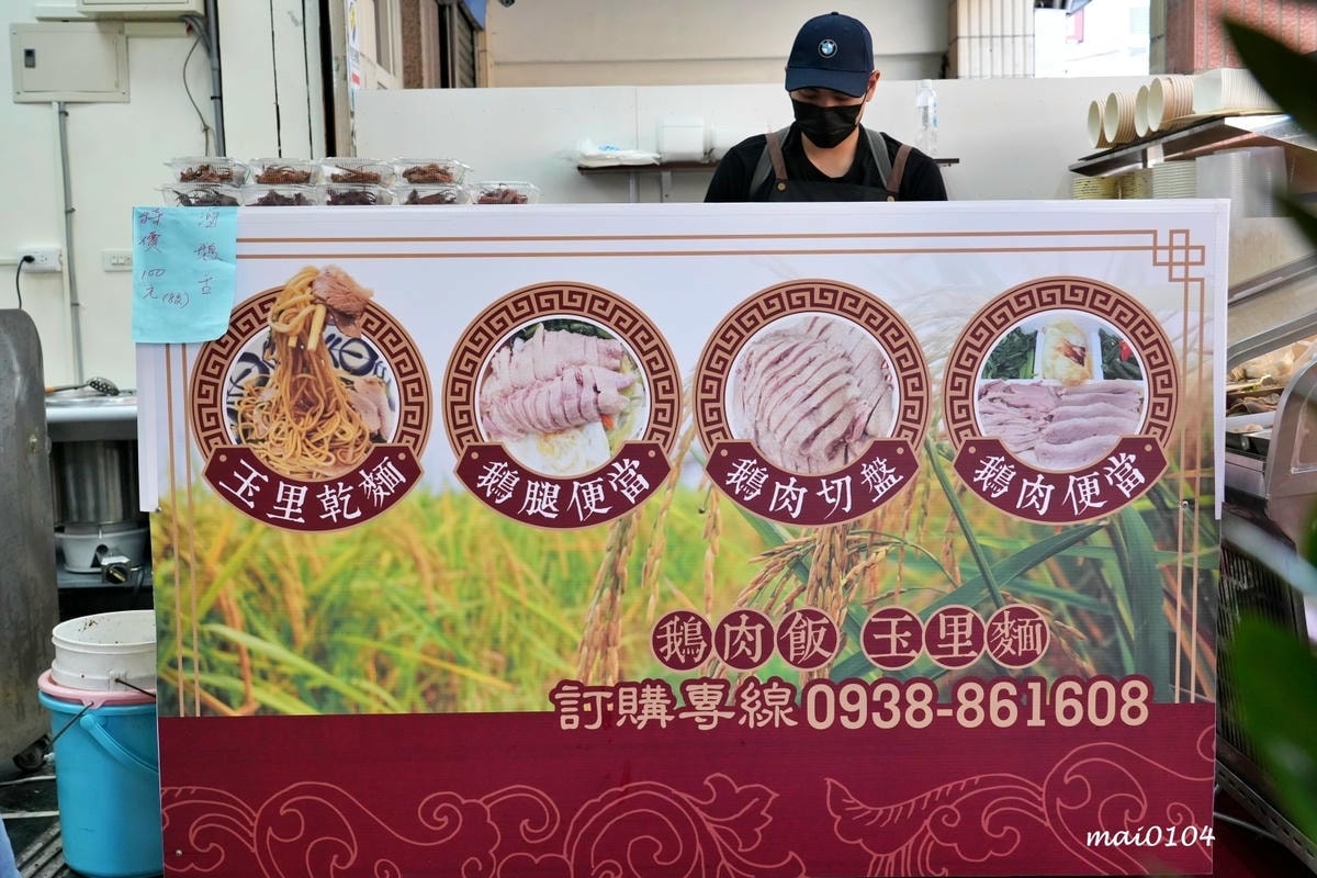 中壢鵝肉推薦|鼎新鵝肉飯.玉里麵中原店~新開幕!內用、外帶、 中壢鵝肉推薦|鼎新鵝肉飯.玉里麵中原店~新開幕!內用、外帶、