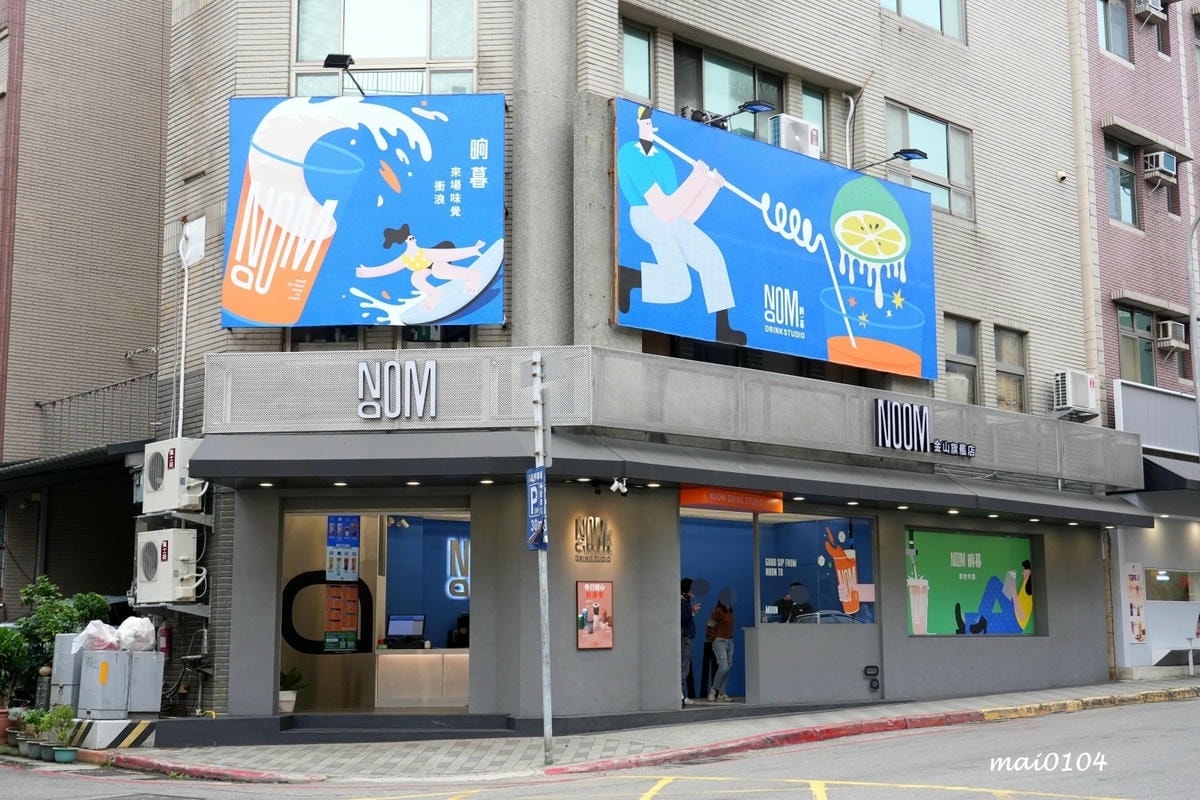 新竹美食|NOOM 晌暮~新開幕的新竹特色飲料店,目前僅有一 新竹美食|NOOM 晌暮~新開幕的新竹特色飲料店,目前僅有一