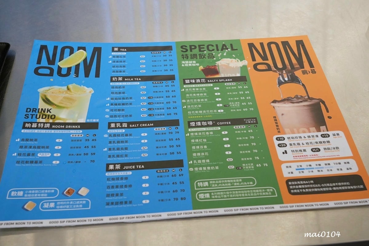 新竹美食|NOOM 晌暮~新開幕的新竹特色飲料店,目前僅有一 新竹美食|NOOM 晌暮~新開幕的新竹特色飲料店,目前僅有一