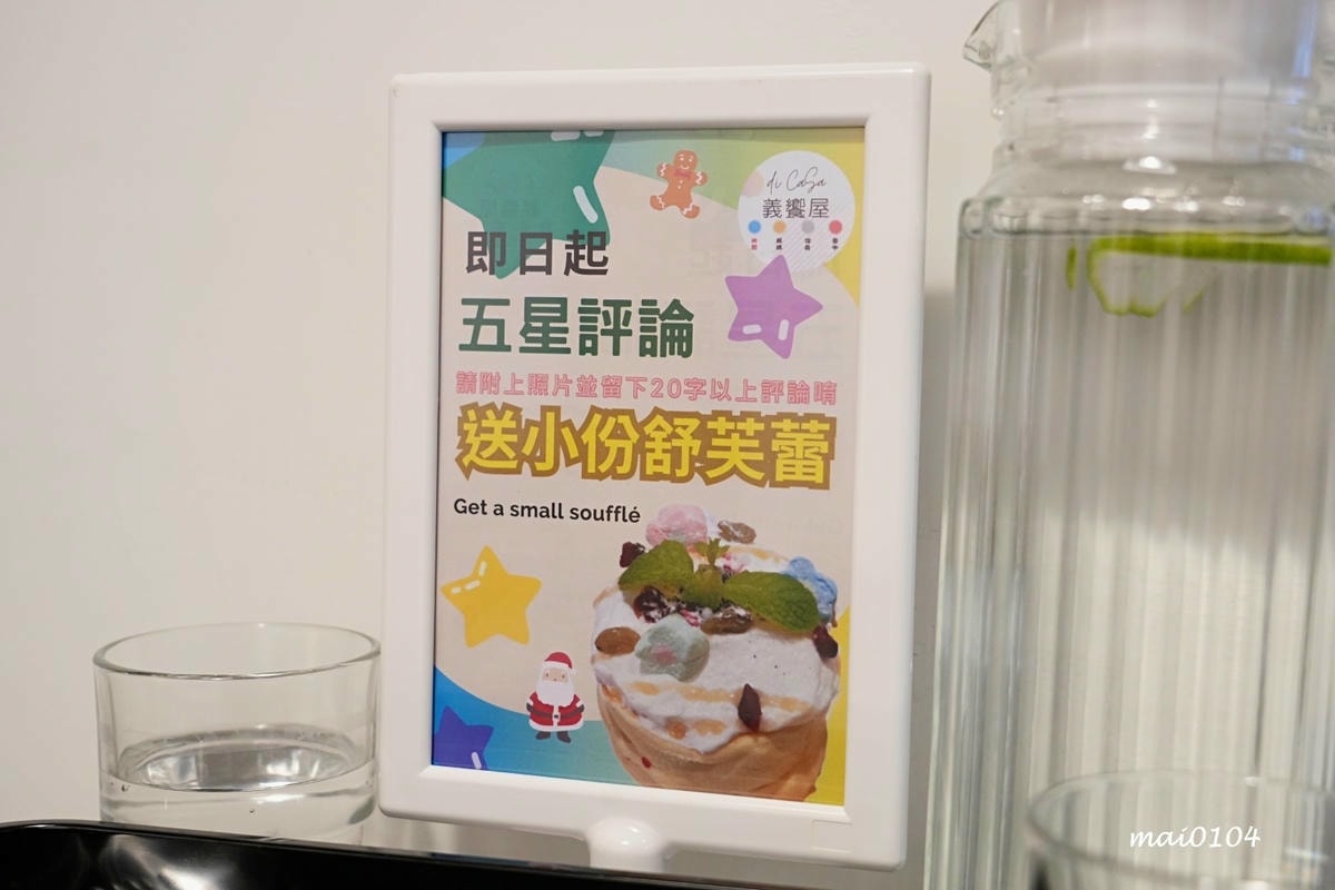 桃園義式餐廳推薦｜義饗屋di CaSa桃園統領店桃園統領店～