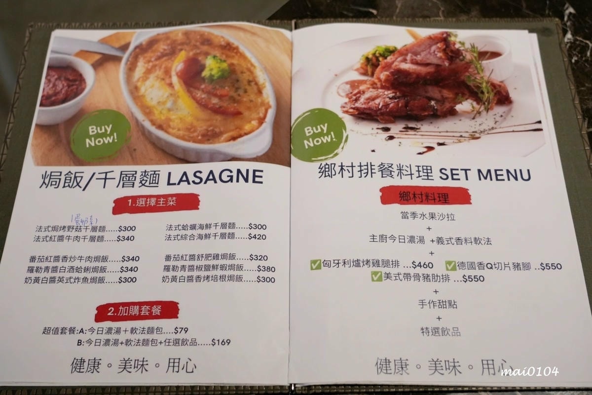 桃園義式餐廳推薦｜義饗屋di CaSa桃園統領店桃園統領店～