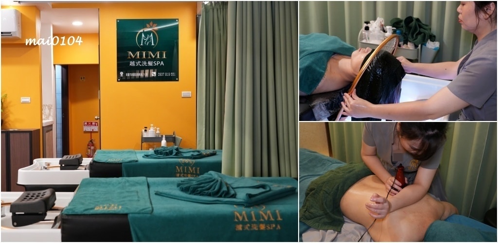 桃園越式洗髮SPA推薦|MIMI越式洗髮SPA~從頭到尾紓壓