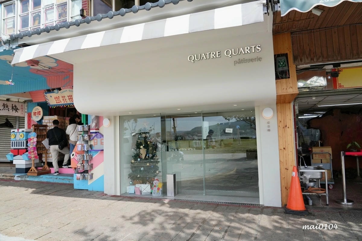 淡水老街美食推薦｜幻日線法式甜點～淡水河岸旁小巧精緻的甜點，