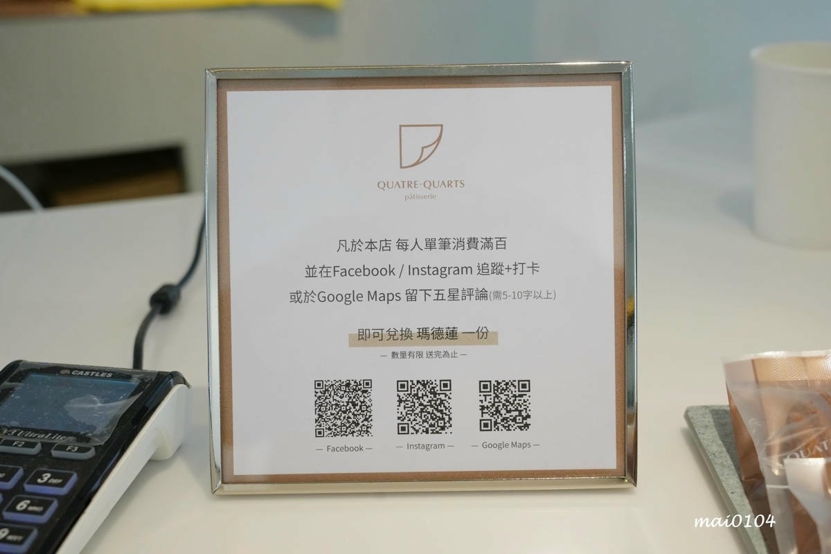 淡水老街美食推薦｜幻日線法式甜點～淡水河岸旁小巧精緻的甜點，