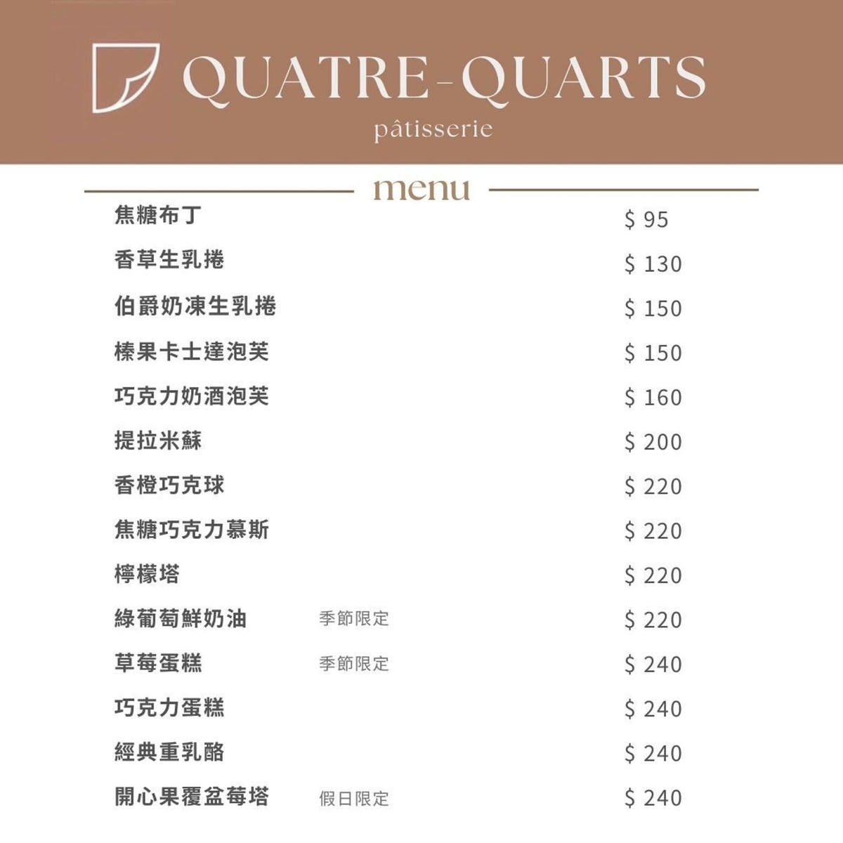 淡水老街美食推薦｜幻日線法式甜點～淡水河岸旁小巧精緻的甜點，