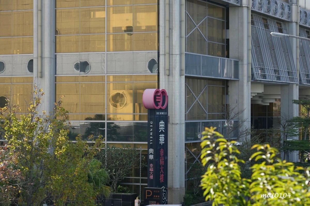 台北大直|豐FOOD海陸百匯~下午餐不用千元,日式、港澳、泰 台北大直|豐FOOD海陸百匯~下午餐不用千元,日式、港澳、泰