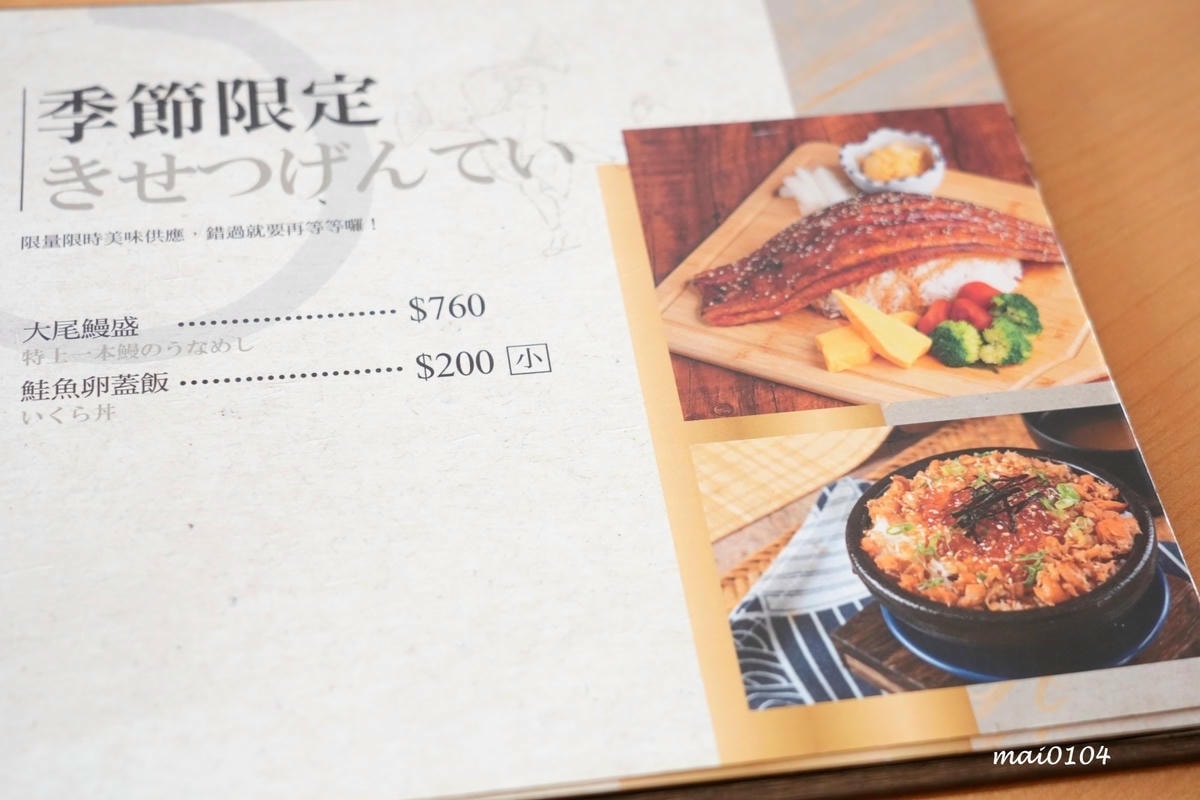 竹圍漁港美食|鰻天下~超浮誇的30CM鰻魚飯你吃過嗎?另外還 竹圍漁港美食|鰻天下~超浮誇的30CM鰻魚飯你吃過嗎?另外還