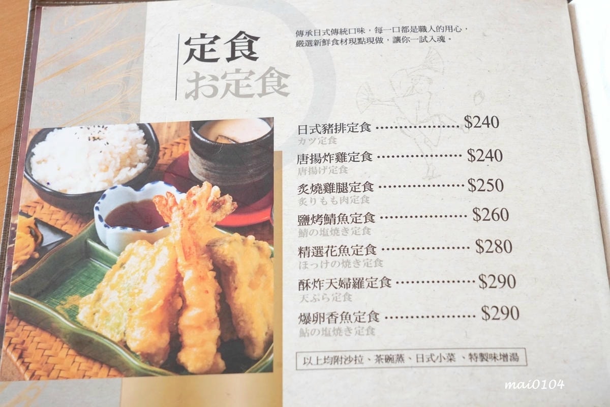 竹圍漁港美食|鰻天下~超浮誇的30CM鰻魚飯你吃過嗎?另外還 竹圍漁港美食|鰻天下~超浮誇的30CM鰻魚飯你吃過嗎?另外還