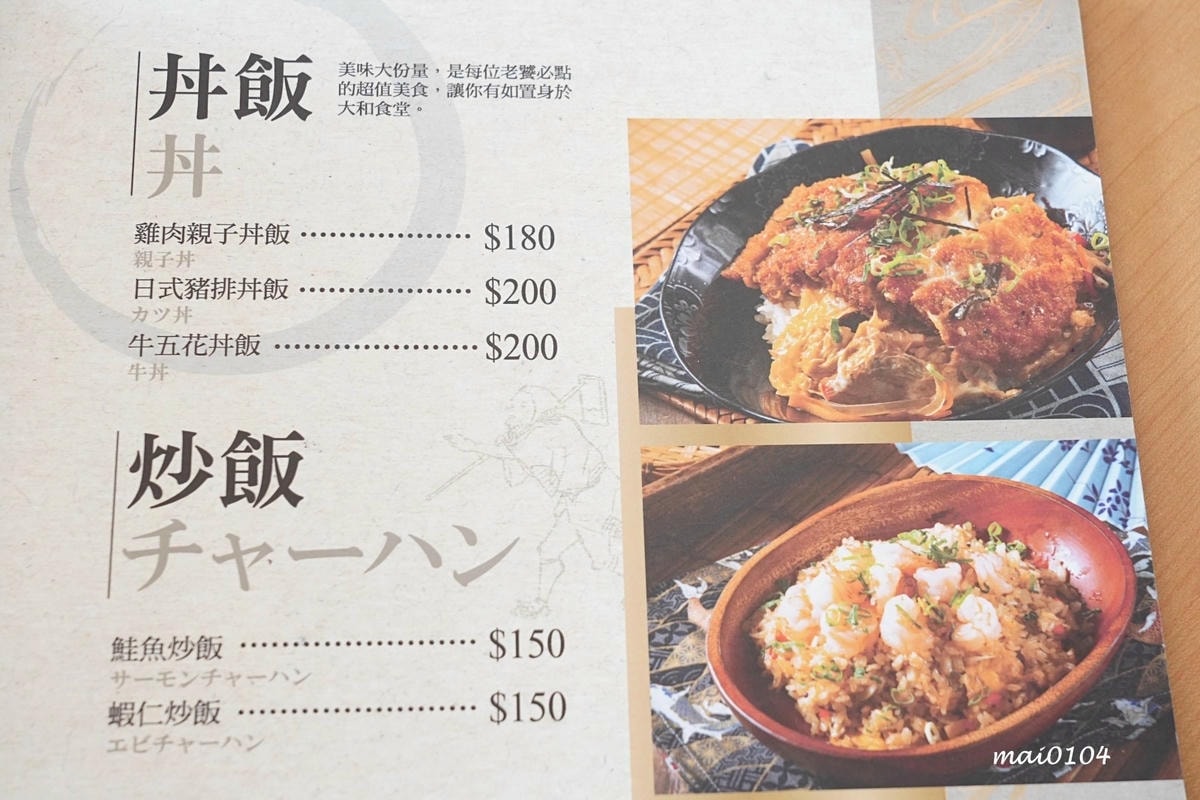 竹圍漁港美食|鰻天下~超浮誇的30CM鰻魚飯你吃過嗎?另外還 竹圍漁港美食|鰻天下~超浮誇的30CM鰻魚飯你吃過嗎?另外還