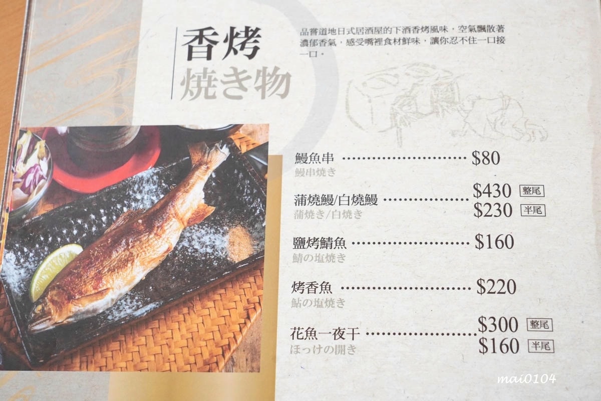 竹圍漁港美食|鰻天下~超浮誇的30CM鰻魚飯你吃過嗎?另外還 竹圍漁港美食|鰻天下~超浮誇的30CM鰻魚飯你吃過嗎?另外還