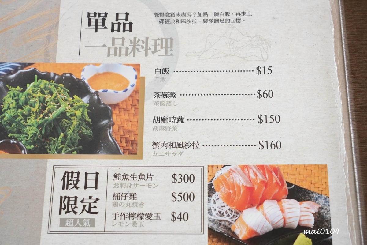 竹圍漁港美食|鰻天下~超浮誇的30CM鰻魚飯你吃過嗎?另外還 竹圍漁港美食|鰻天下~超浮誇的30CM鰻魚飯你吃過嗎?另外還