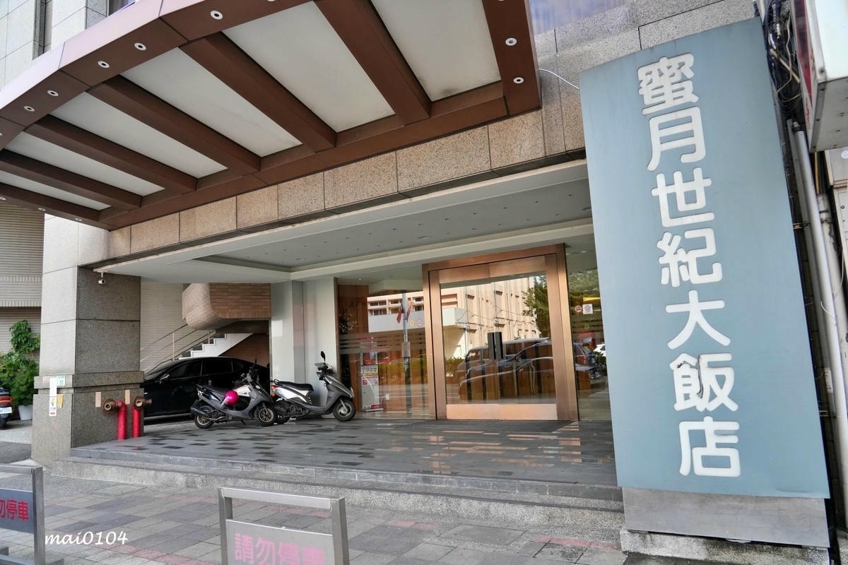 桃園吃到飽|蜜月世紀飯店早餐吃到飽~12月全面買一送一,活動 桃園吃到飽|蜜月世紀飯店早餐吃到飽~12月全面買一送一,活動