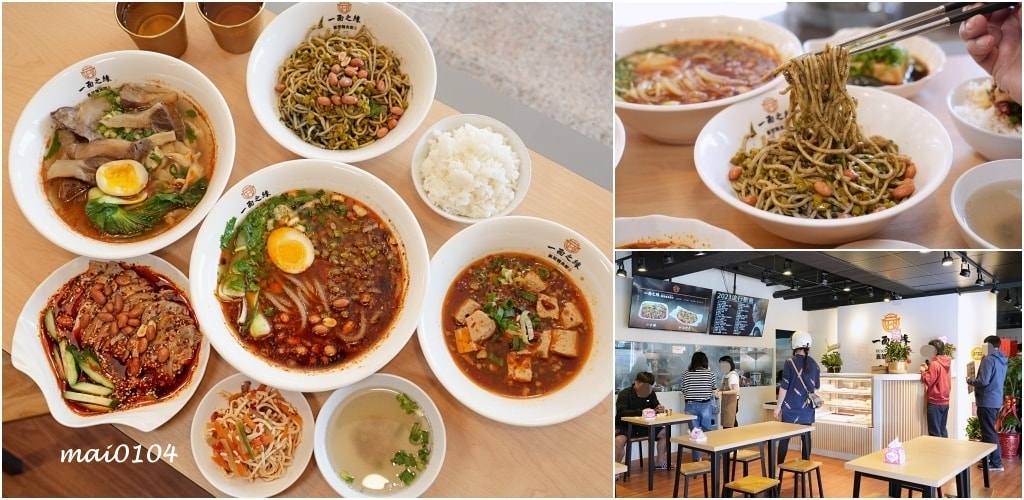 新北五股|一面之緣楚襄麵食館~新開幕!湖北道地美食,酸辣粉、