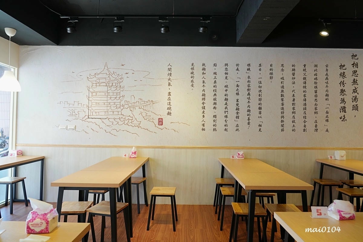 新北五股|一面之緣楚襄麵食館~新開幕!湖北道地美食,酸辣粉、 新北五股|一面之緣楚襄麵食館~新開幕!湖北道地美食,酸辣粉、