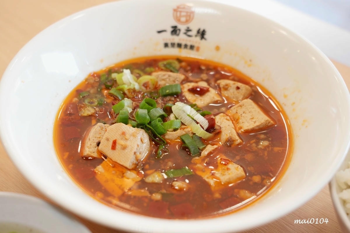 新北五股|一面之緣楚襄麵食館~新開幕!湖北道地美食,酸辣粉、 新北五股|一面之緣楚襄麵食館~新開幕!湖北道地美食,酸辣粉、