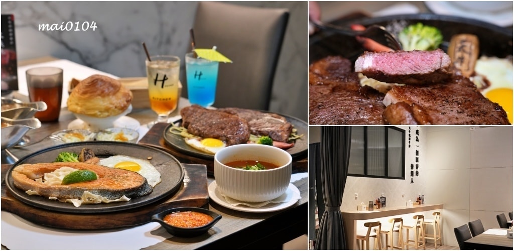 宜蘭羅東美食|天牛私廚牛排~在地人推薦帶路、食尚玩家推薦,鄰