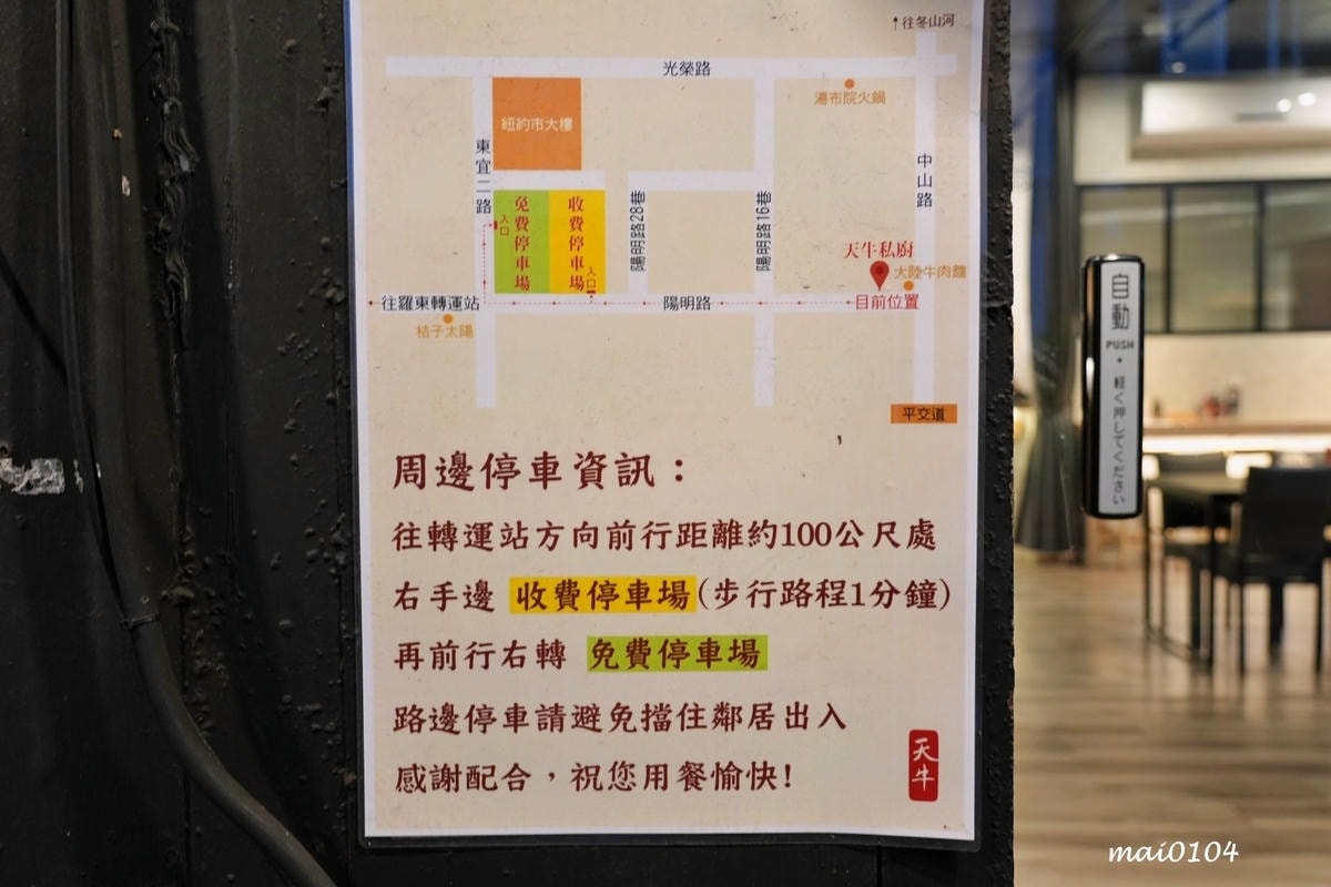 宜蘭羅東美食｜天牛私廚牛排～在地人推薦帶路、食尚玩家推薦，鄰