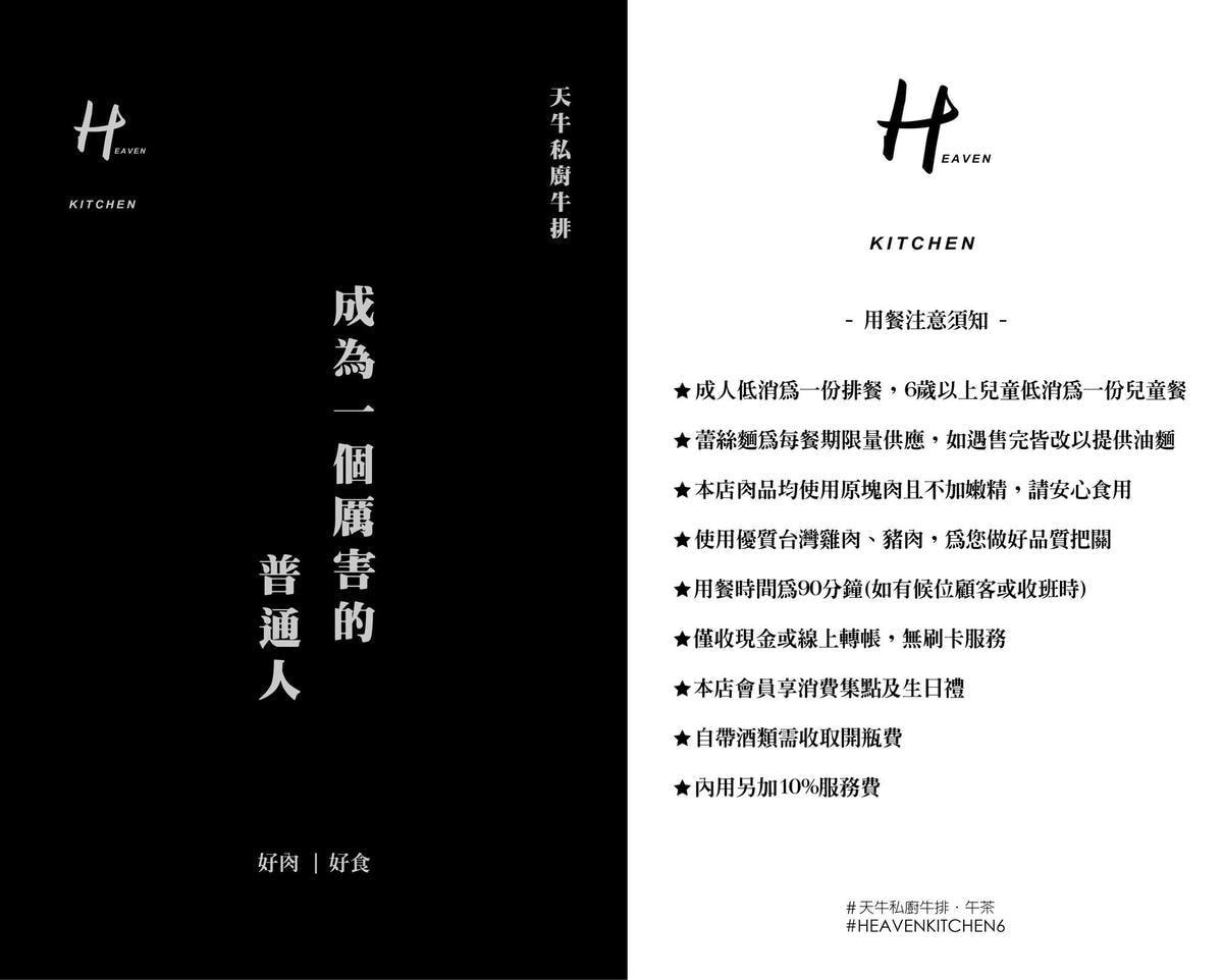 宜蘭羅東美食｜天牛私廚牛排～在地人推薦帶路、食尚玩家推薦，鄰