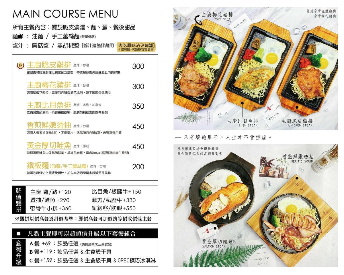 宜蘭羅東美食｜天牛私廚牛排～在地人推薦帶路、食尚玩家推薦，鄰