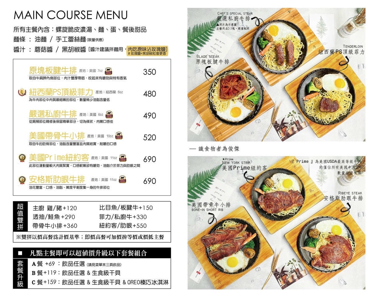 宜蘭羅東美食｜天牛私廚牛排～在地人推薦帶路、食尚玩家推薦，鄰