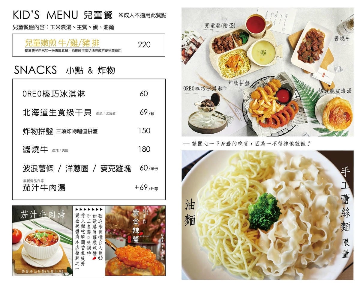 宜蘭羅東美食｜天牛私廚牛排～在地人推薦帶路、食尚玩家推薦，鄰