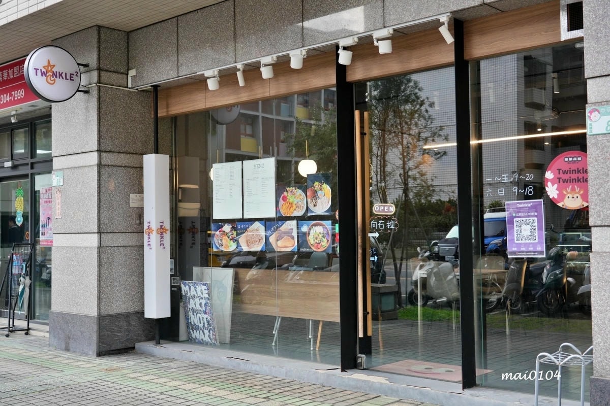 台北萬華美食｜Twinkle Twinkle Cafe & 