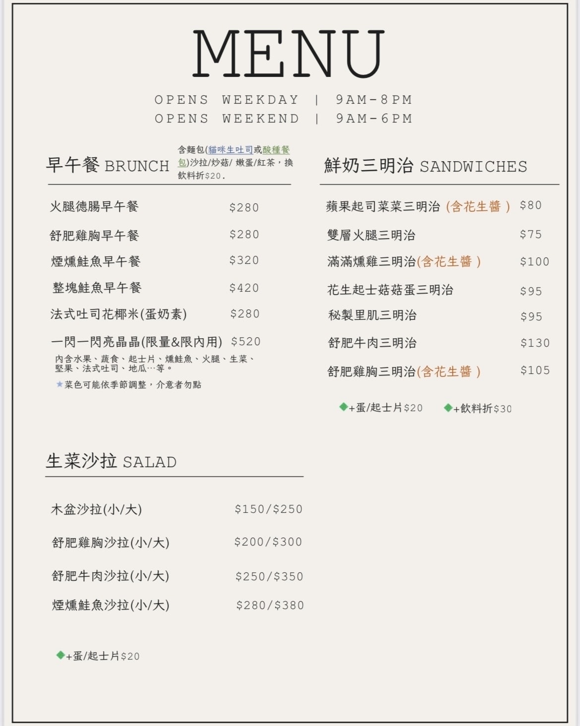 台北萬華美食｜Twinkle Twinkle Cafe & 