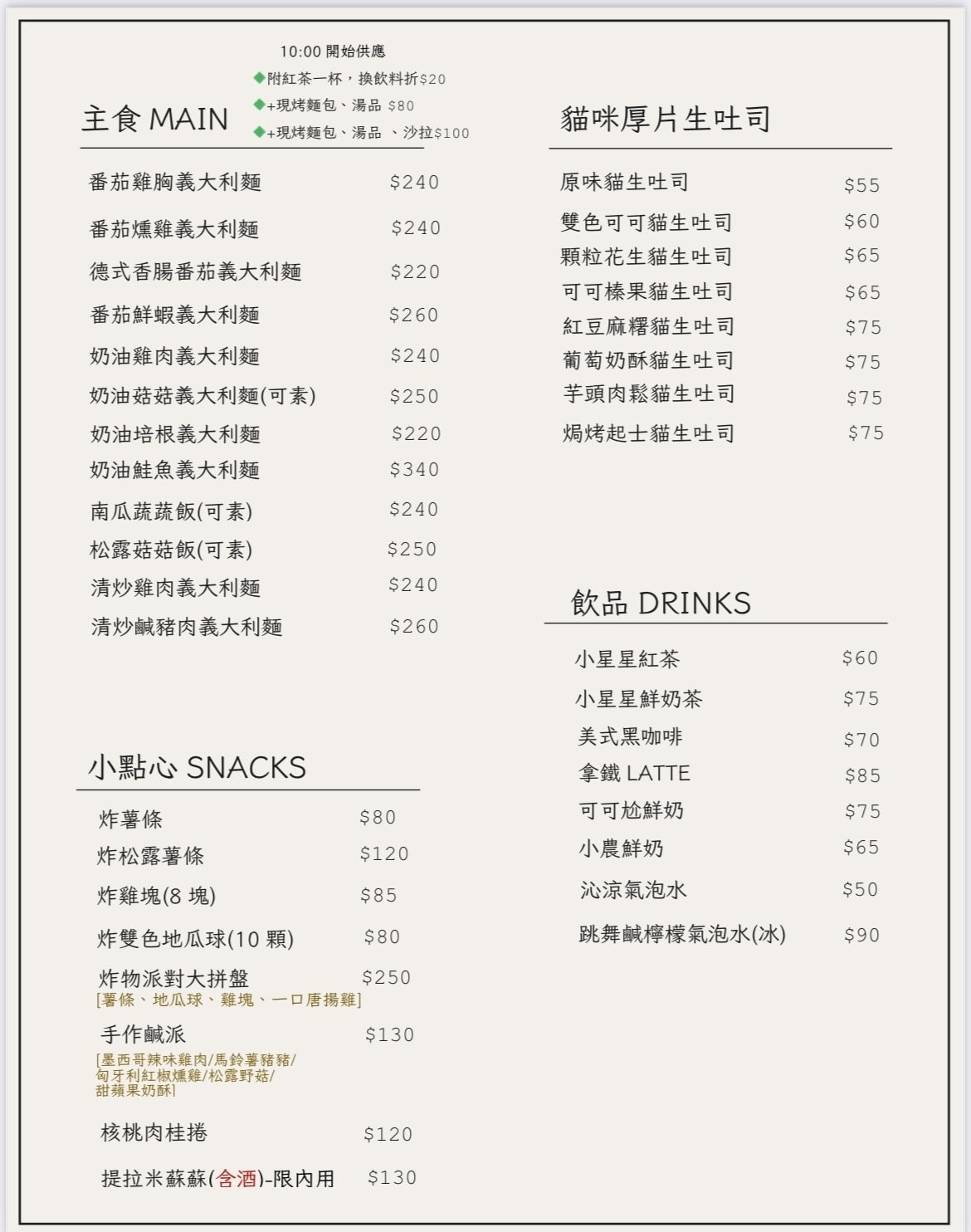 台北萬華美食｜Twinkle Twinkle Cafe & 