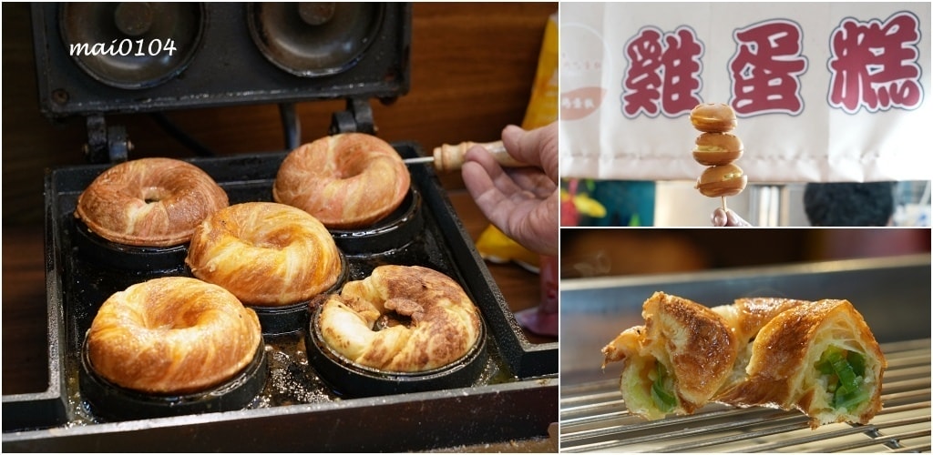 臨江夜市(原通化夜市)美食推薦|雅米現烤甜甜圈&雞蛋糕~在台