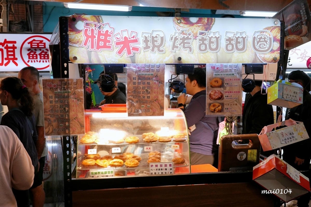 臨江夜市(原通化夜市)美食推薦|雅米現烤甜甜圈&雞蛋糕~在台 臨江夜市(原通化夜市)美食推薦|雅米現烤甜甜圈&雞蛋糕~在台